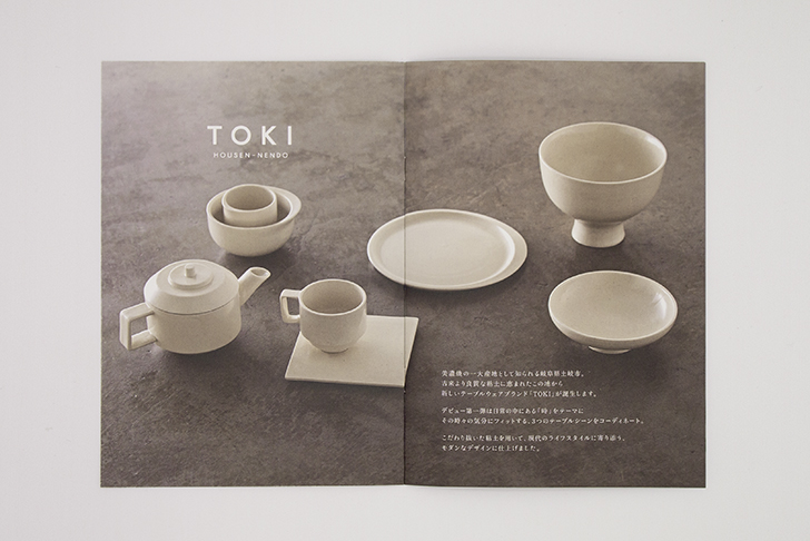 TOKI HOUSEN-NENDO ブックレットの写真